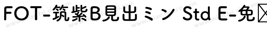 FOT-筑紫B見出ミン Std E字体转换